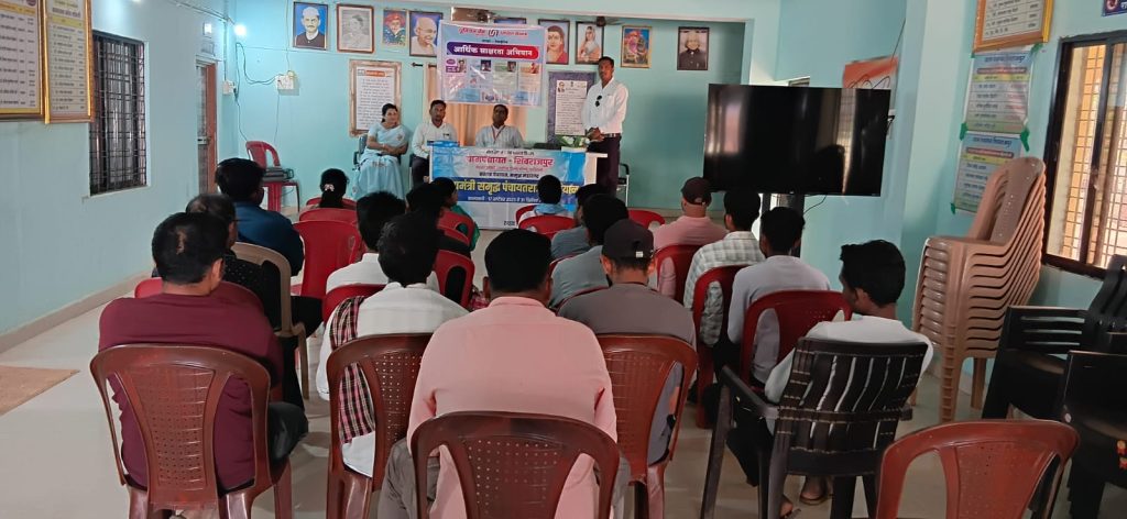 आर्थिक साक्षरता अभियान ग्राप शिवराजपूर